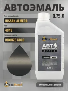 Краска для NISSAN ALMERA, код 4043, BRONZE GOLD, автомобильная эмаль базовая под лак FixPaint Basic в канистре, 0,75 л