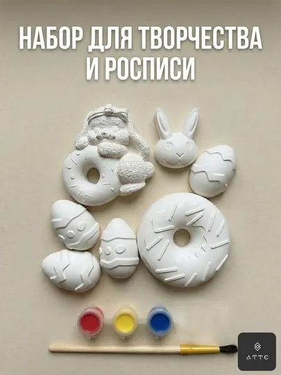 Набор для росписи фигурок из гипса «Пасха» 7 штук
