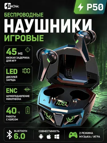 Беспроводные игровые наушники TikChic P50 Bluetooth 6.0 с LED дисплеем, низкой задержкой 45 мс, ENC микрофоном, TWS гарнитура для Android iPhone