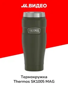 Термокружка Thermos SK1005 MAG 0.47