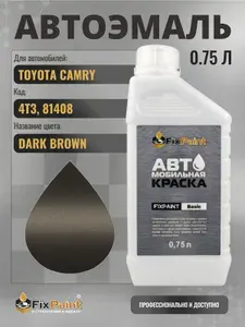 Краска для TOYOTA CAMRY, код 4T3, 81408, BRONZE, автомобильная эмаль базовая под лак FixPaint Basic в канистре, 0,75 л