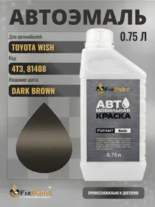 Краска для TOYOTA WISH, код 4T3, 81408, BRONZE, автомобильная эмаль базовая под лак FixPaint Basic в канистре, 0,75 л
