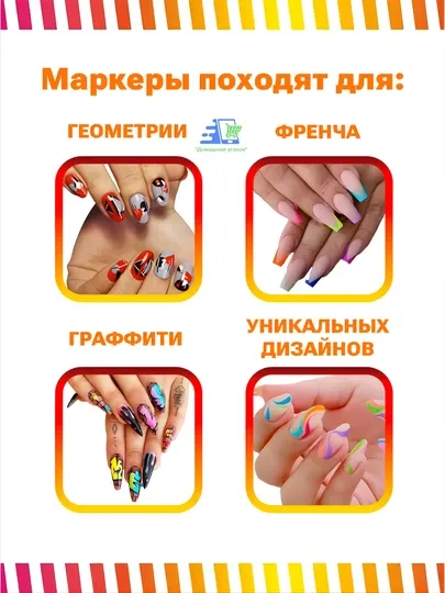 Акриловые маркеры для маникюра 12 шт — фломастеры для дизайна ногтей, 0.5 мм