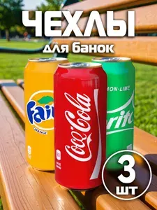 Чехол на банку пива 0.5 силиконовый