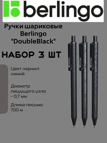 Berlingo Ручка Шариковая, толщина линии: 0.5 мм, цвет: Синий, 3 шт.