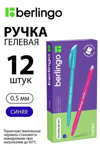 Набор 12 шт. - Ручка гелевая стираемая Berlingo "Fixxer" синяя, 0,5 мм, корпус ассорти CGp_50217