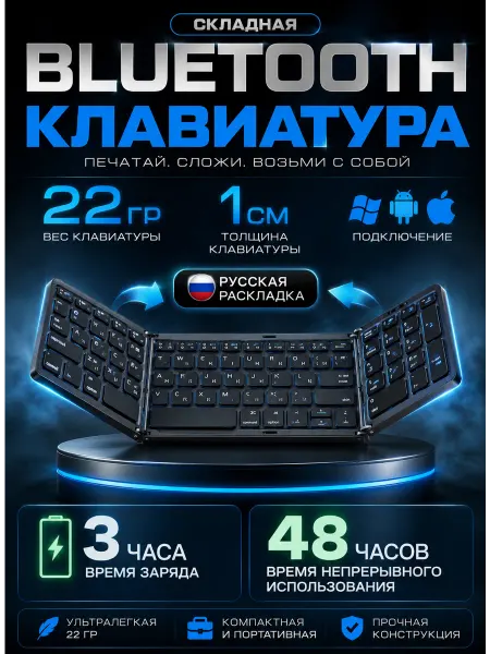 Беспроводная складная клавиатура Bluetooth 5.0 портативная