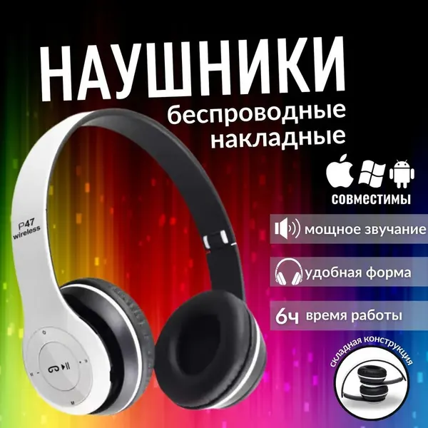 Беспроводные наушники P47, Bluetooth 5.0, складные, с микрофоном, шумоподавлением