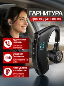 Гарнитура Bluetooth для телефона TAYMLUX V9, блютуз 5.0, беспроводная, с микрофоном на ухо
