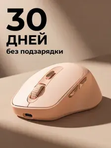 Мышь беспроводная, бесшумная для ноутбука и компьютера, два варианта подключения - Bluetooth 5.0 или USB-приемник