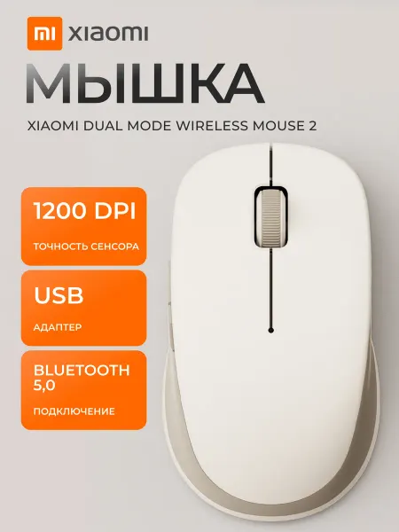 Xiaomi Мышка беспроводная для ноутбука Bluetooth 5.0 или USB-приемн…