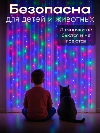 Светодиодная гирлянда, из капель росы