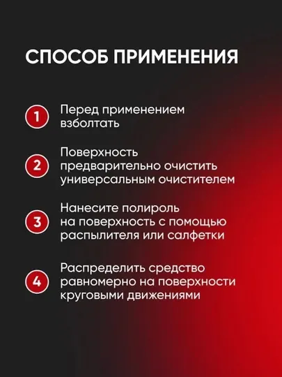Матовый полироль Complex, 0,5 литр, земляника