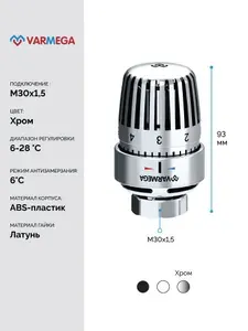 Термоголовка для радиатора отопления, жидкостная, Varmega VM11004, M30х1,5, с отметкой 0, хромированная