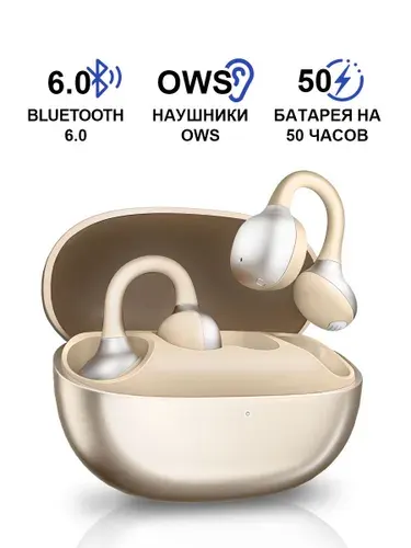 Наушники клипсы беспроводные OWS ,Bluetooth 6.0,Шумоподавление ENC,Подходит для работы, учебы и игр,50 часов автономной работы,A6 светло-бежевый