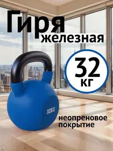 Гиря 10кг чугунная с неопреновым покрытием красная