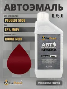Краска для PEUGEOT 5008, код EPY, M0PY, ROUGE RUBI, автомобильная эмаль базовая под лак FixPaint Basic в канистре, 0,75 л
