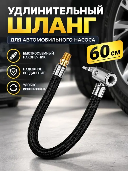 Гифти Зажимные наконечники для накачки 2 шт
