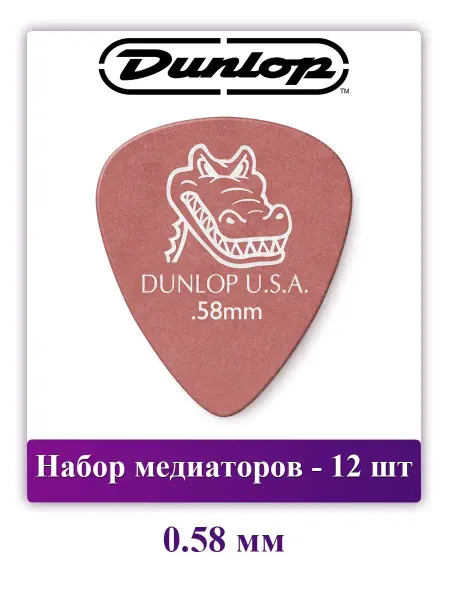 DUNLOP Набор медиаторов Gator Grip, 0.58 мм, 12 шт
