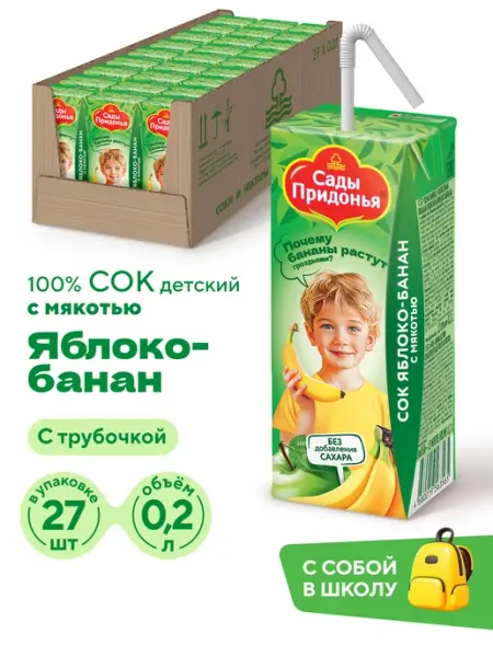Сады Придонья Сок яблоко-банан с мякотью 0,2л, с 6 мес (27шт)