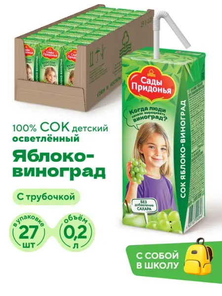 Сады Придонья Сок яблоко-виноград 0,2л, с 6 мес (27шт)