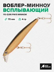 Воблер для рыбалки Yo-Zuri Pins Minnow 70 F F197 цв.GBL, 4 гр 70 мм, окуня, щуку, судака, минноу / всплывающий, до 0,6 м