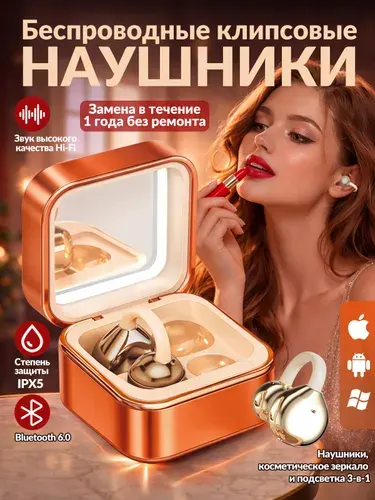 Наушники беспроводные для телефона,M161 Bluetooth 6.0,Наушники, зеркало с , подсветкой и лампаподарки на 8 марта женщинам три в одно