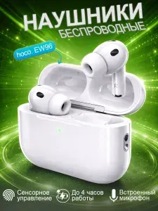 Наушники беспроводные hoco EW96 TWS с сенсорным дисплеем ,Bluetooth 6,0