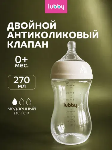 Бутылочка для новорожденных 0, бутылочка для кормления , 6+, lubby