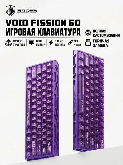 Киберспортивная клавиатура SADES VOID FISSION 60 0.8ms Gasket RGB CNC алюминий