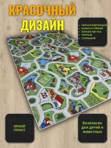 Коврик 0,6х1 придверный прикроватный безворсовый для детской комнаты на пол дороги