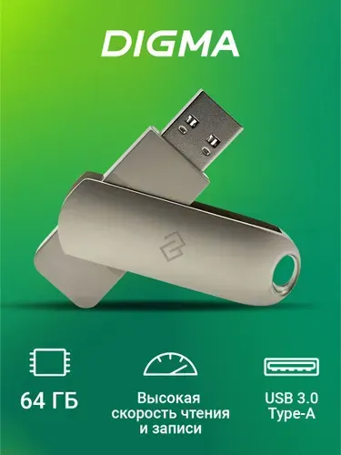 Флешка Digma DRIVE3 64ГБ USB3.0