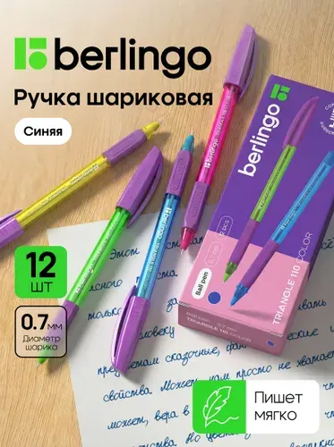 Ручки шариковые синие для школы 0,7 мм, набор 12 штук
