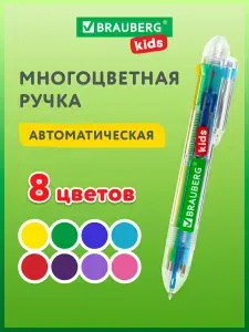 Ручка шариковая многоцветная автоматическая 8 Цветов, узел 0,7 мм, Brauberg Kids