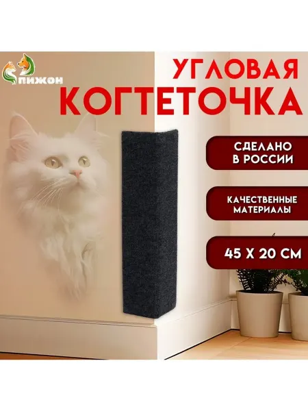 Удобная когтеточка для гладкой поверхности