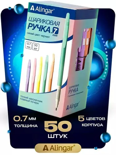 Ручка шариковая, Alingar, 0,7 мм, синяя