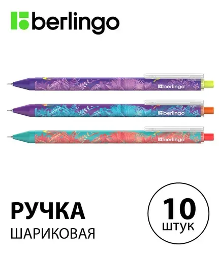 Набор 10 шт. - Ручка шариковая автоматическая Berlingo "Flower Art" синяя, 0,7 мм, рисунок на корпусе, покрытие soft touch, корпус ассорти CBm_07S20