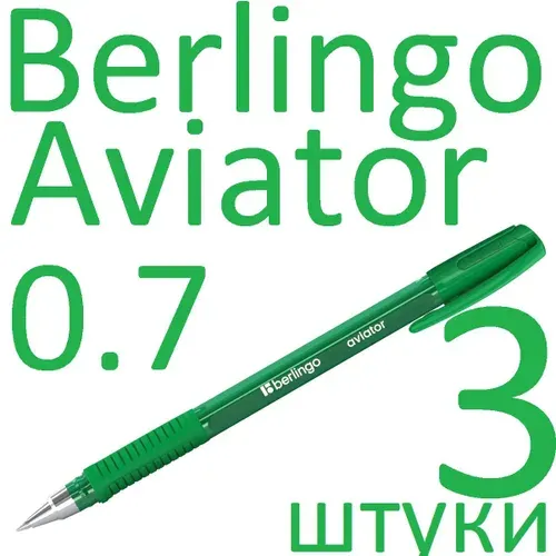 Ручка шариковая зеленая масляная набор 3 штуки Berlingo "Aviator" CBp_07507 0,7мм