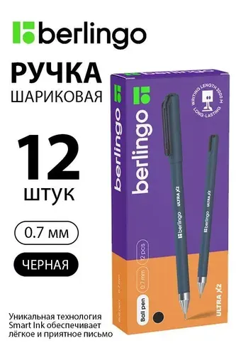 Набор 12 шт. - Ручка шариковая Berlingo "Ultra X2" черная, 0,7 мм, игольчатый стержень CBp_07282