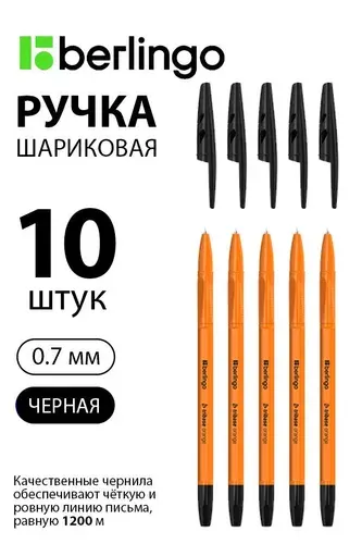 Набор 10 шт. - Ручка шариковая Berlingo "Tribase Orange" черная, 0,7 мм CBp_70911