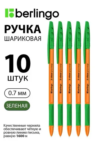 Набор 10 шт. - Ручка шариковая Berlingo "Tribase grip orange" зеленая, 0,7 мм, с грипом CBp_70961
