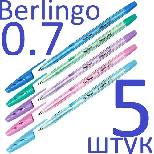 Ручка шариковая масляная синяя набор 5 штук Berlingo "Tribase Pastel" 0,7мм