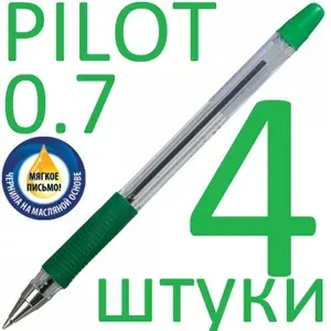 Ручка шариковая зеленая масляная Pilot набор 4 штуки "BPS" BPS-GP-F-G 0,7мм