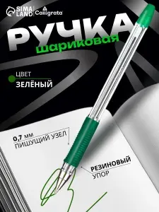 Ручка шариковая Pilot BPS-GP, резиновый упор, 0.7 мм, масляная основа, стержень зеленый
