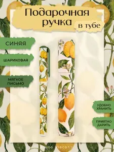 Подарочная ручка Bruno Visconti "DreamWrite. Flora. Paradise. Lemons" 0.7 мм, шариковая синяя / красивая ручка подарочная женская