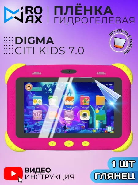MiroMax&Co Гидрогелевая Защитная Пленка для Digma Citi Kids 7.0