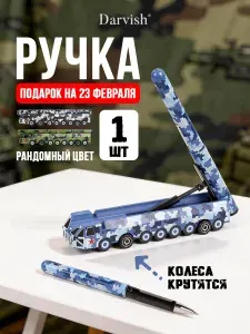 Darvish TM Ручка Шариковая, толщина линии: 0.7 мм, цвет: Синий, 1 шт.