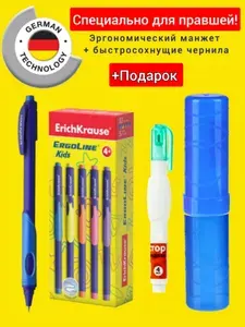Ручка шариковая ErichKrause ErgoLine Kids Stick&Grip Neon 0.7мм СИНЯЯ (10шт.) + Подарок пенал-органайзер корректор