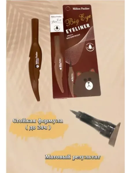 Подводка для глаз жидкая черная мишка