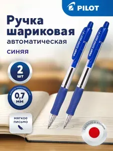 Pilot Ручка шариковая автоматическая Pilot SuperGrip, синяя, 0,7 мм, 2 шт.